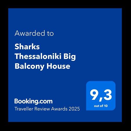 Апартаменти Sharks Thessaloniki Big Balcony House Екстер'єр фото