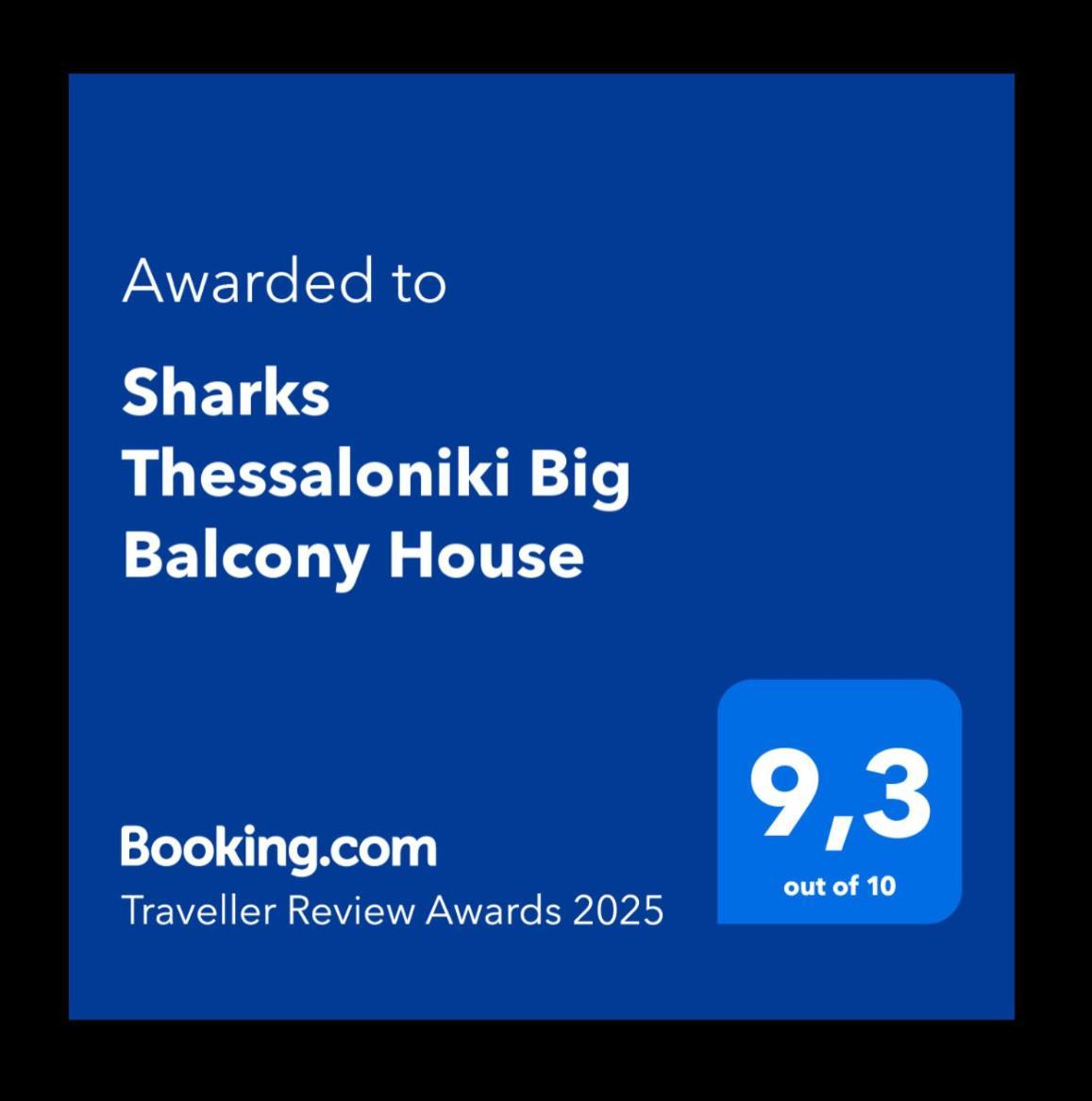 Апартаменти Sharks Thessaloniki Big Balcony House Екстер'єр фото